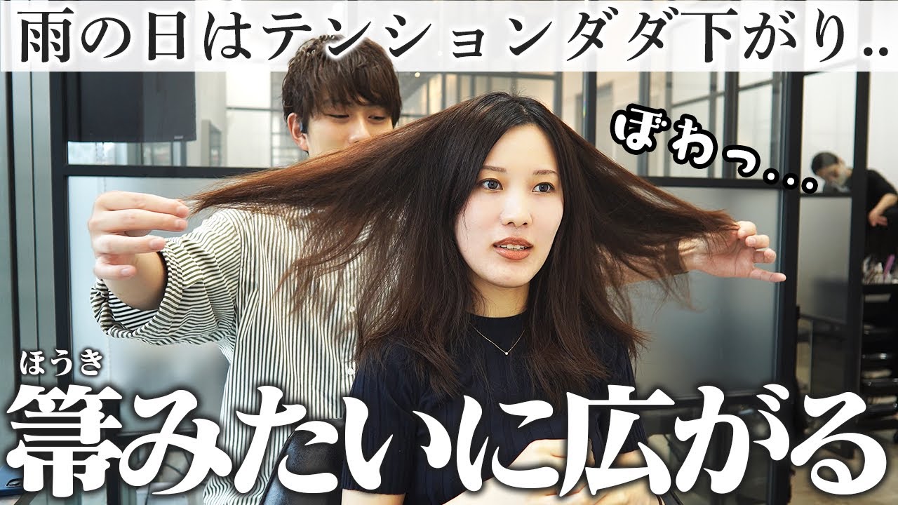 酸熱トリートメントで激変!!】髪にドラマを。オリジナル商品ANa-5