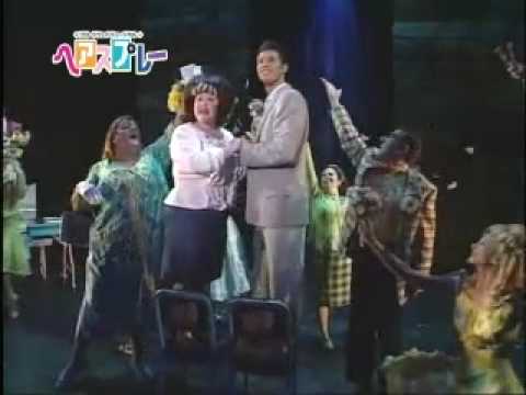 ブロードウェイミュージカル『ヘアスプレー』 - YouTube