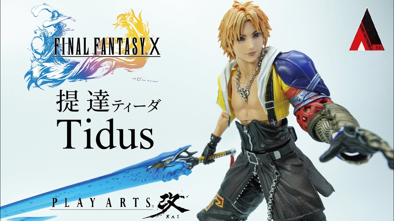PLAY ARTS改 太空戰士10 提達ティーダ Tidus Final Fantasy X