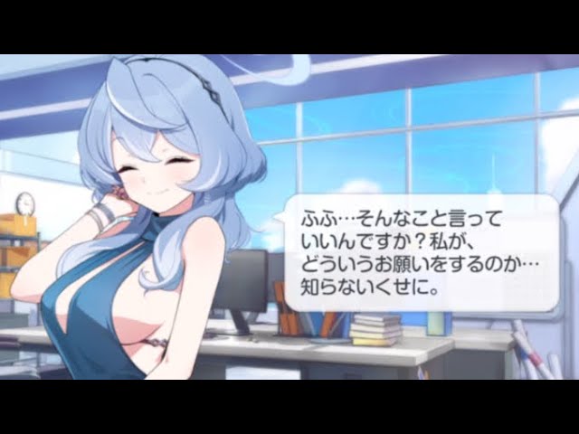 天雨アコ(ドレス)誕生日ボイスCV：高野麻里佳 【ブルアカ】【ブルー