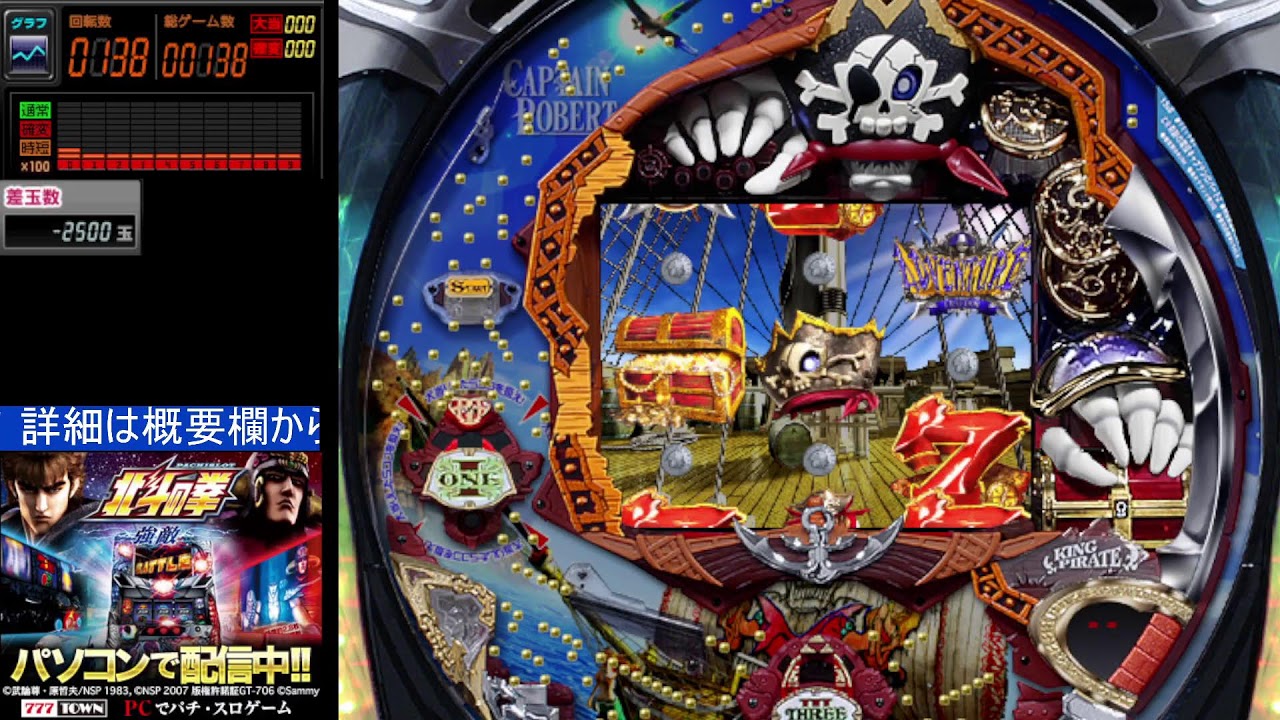 パチンコ】奇跡の電役キャプテンロバートZ - YouTube