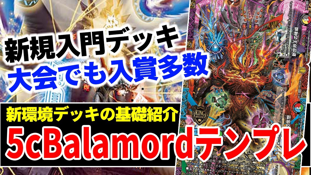 2万円】今熱い3体合体『5cバラモルド』って実際強いのか?? - YouTube