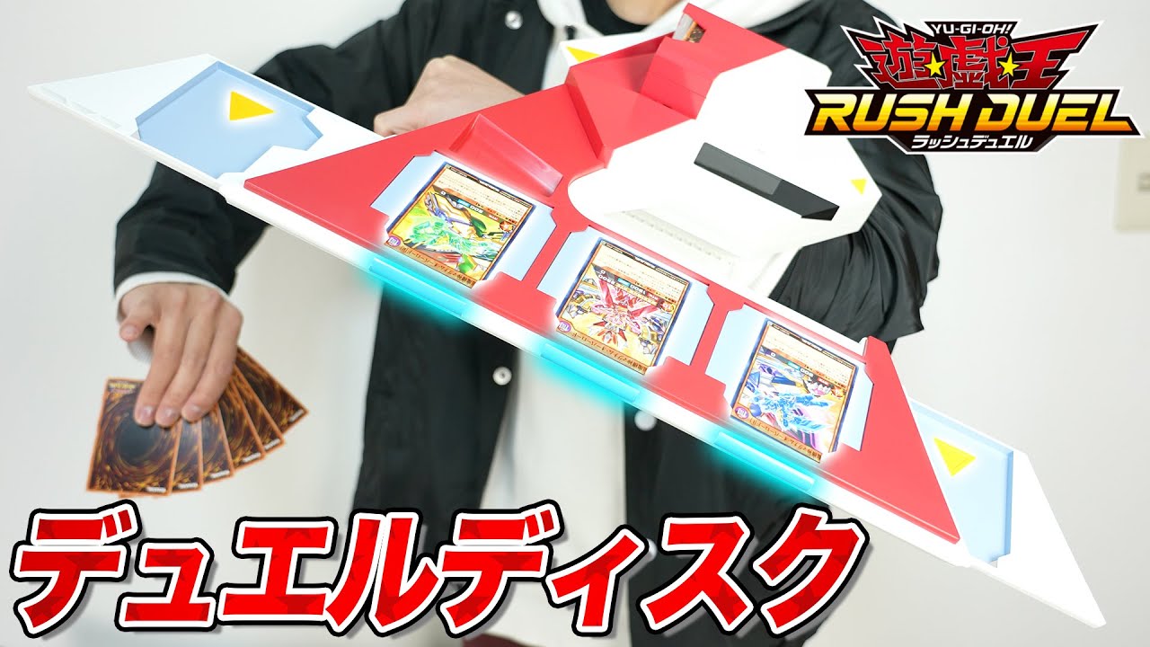 Let's go! Rush Duel!! Shining! Sounding! Duel Disk Unboxing Review