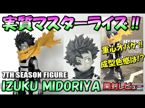 ヒロアカ】震撼‼プルスウルトラぶっ壊れ‼前代未聞の爆絶クオリティ