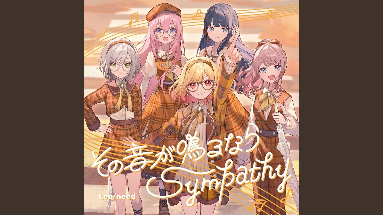 STAGE OF SEKAI (feat. 星乃一歌 & 天馬咲希 & 望月穂波 & 日野森志歩