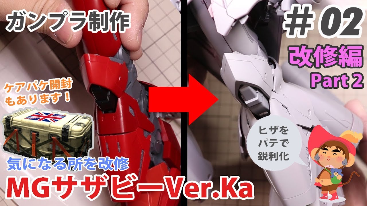 Build MG SAZABI Ver.Ka Work in Progress part2 - YouTube