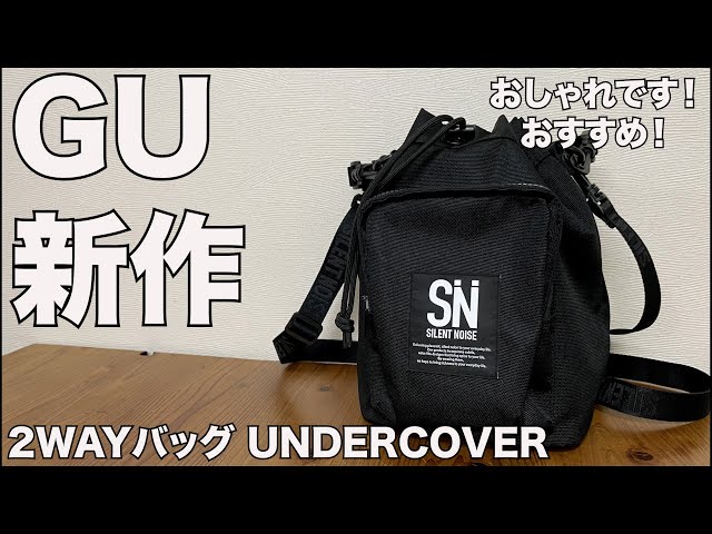 GU] 2WAY bag UNDERCOVER review - YouTube