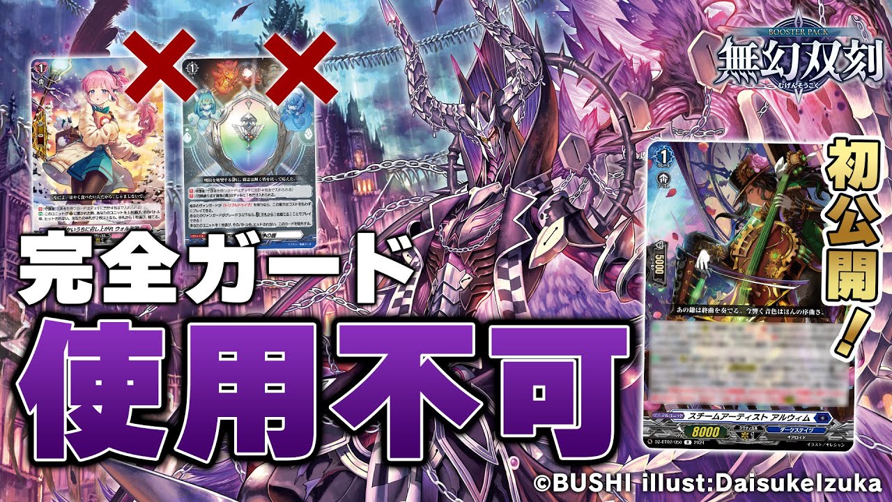 無幻と滅す虚ろなる零 ｜ 「カードファイト!! ヴァンガード」 TCG公式