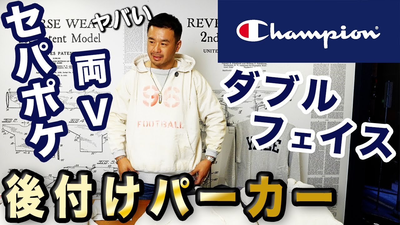 Champion】50sビンテージの復刻ダブルフェイスパーカーChampion TRUE