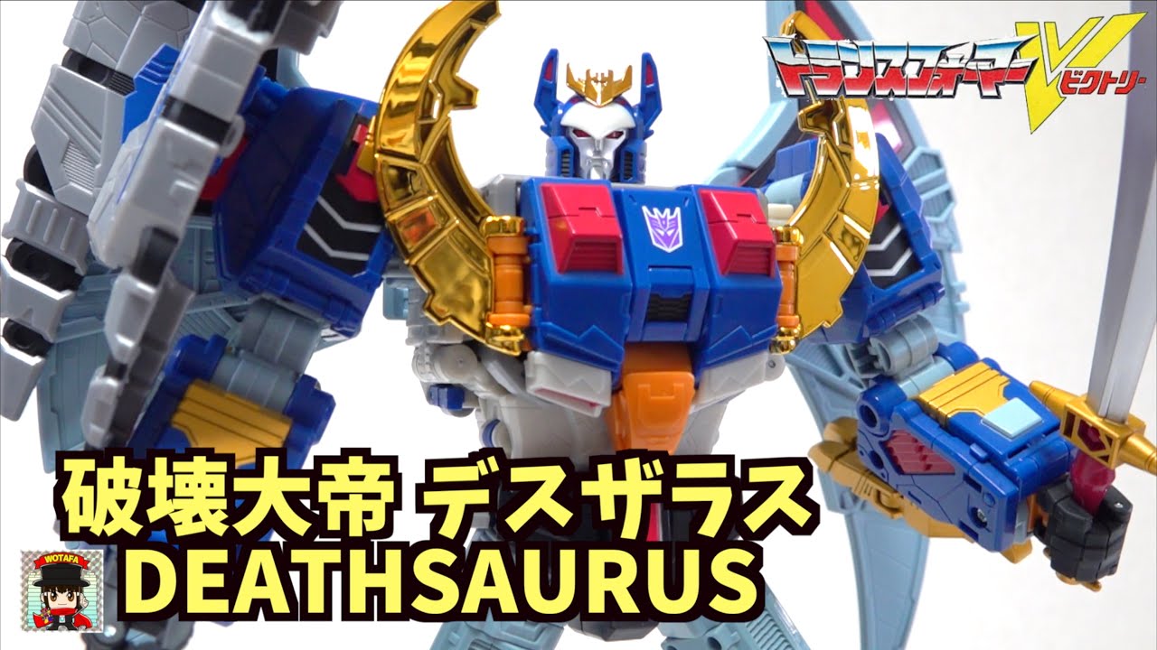 恐怖の破壊大帝ついに復活！超傑作です【トランスフォーマーV 破壊大帝