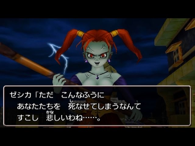 Dragon Quest 8 DQ8 3DS version Sky, Sea, Earth and the Cursed