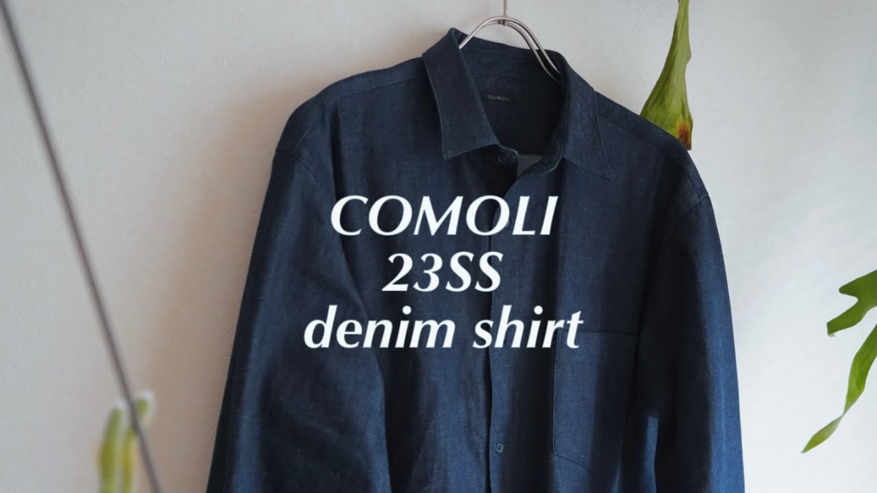 COMOLI】究極のデニムシャツを購入しました｜徹底解説｜スナップ解説