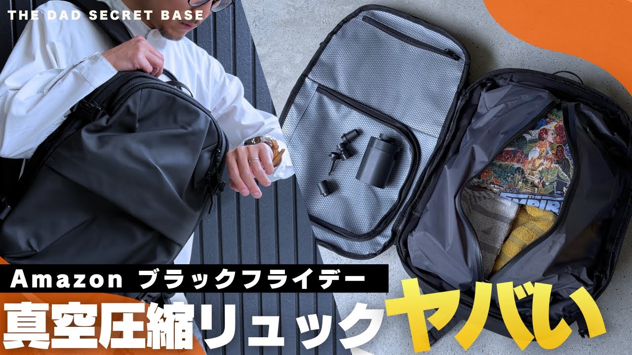 Amazon Black Friday] The definitive 