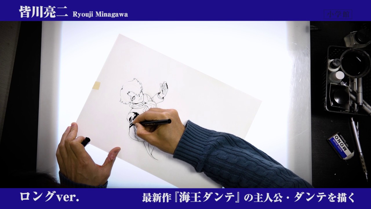 スプリガン』、『ARMS』の漫画家・皆川亮二が、『海王ダンテ』を描く