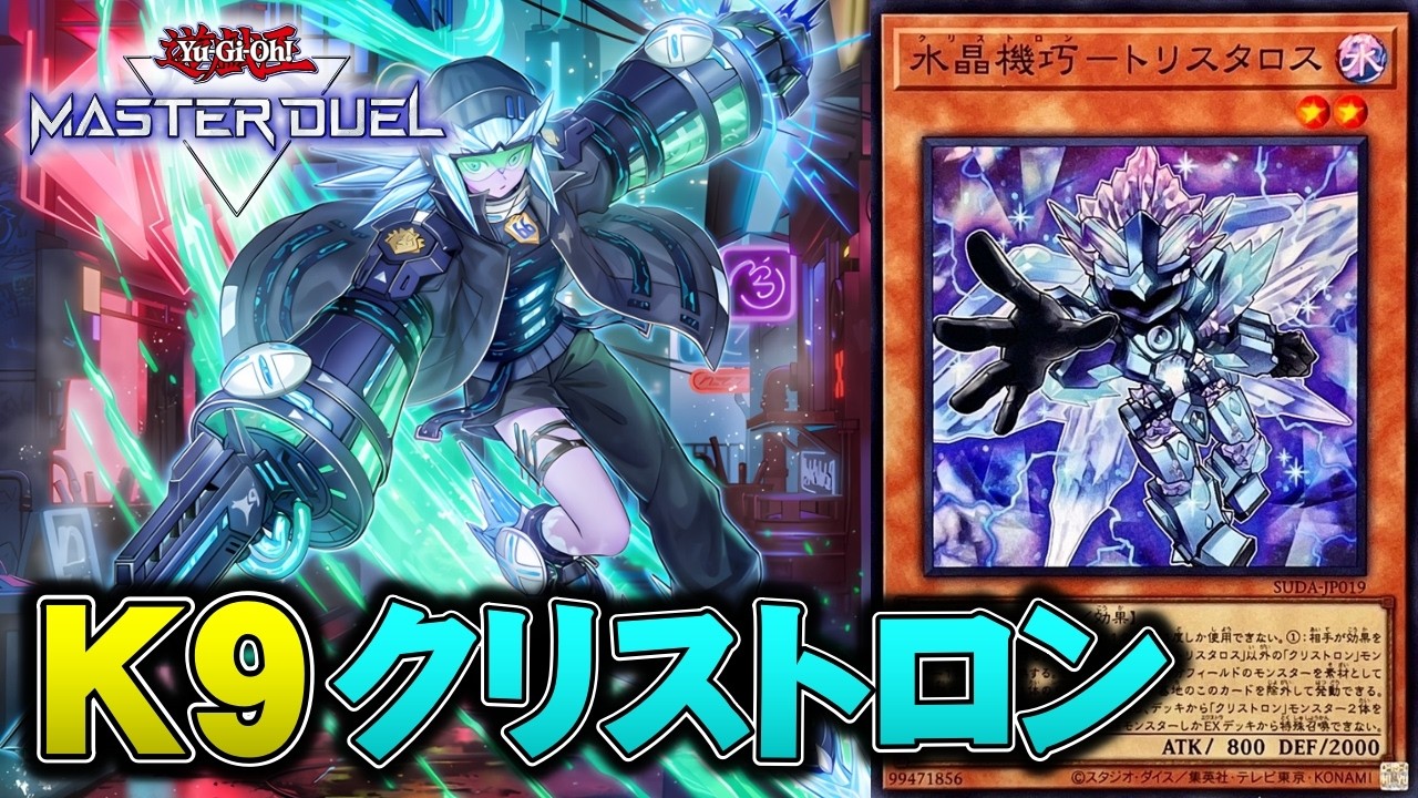 Don't move!] Explosive with Yokul + Sulfador! Introducing the K9