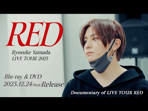 Ryosuke Yamada「Ryosuke Yamada LIVE TOUR 2025 RED」Release:2025/12