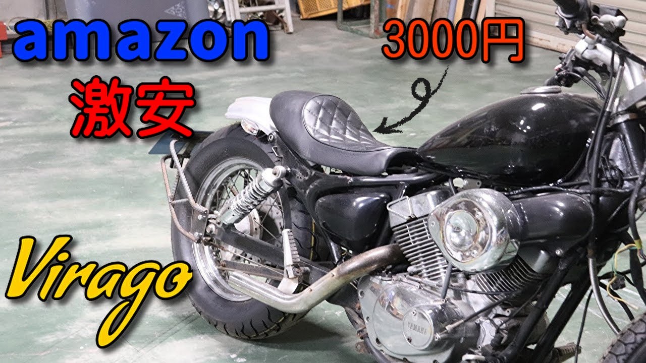 8 Installing a super cheap Amazon seat and customizing a Japanese