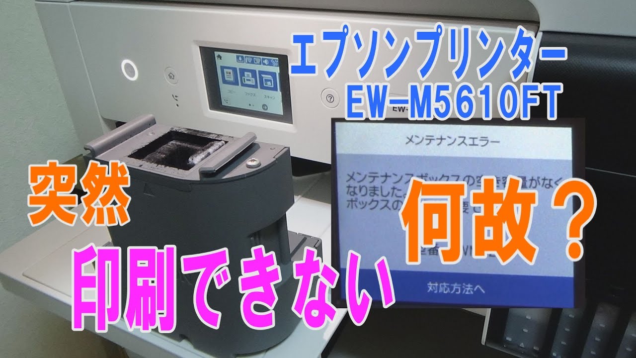 ジャンク】EPSON EP-715A エラー表示 ジャンク】EPSON EP-715A エラー