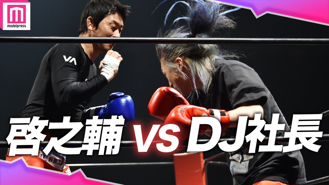 レペゼン炎上万博】レペゼンDJ社長、啓之輔とガチ殴り合い👊ヒカル