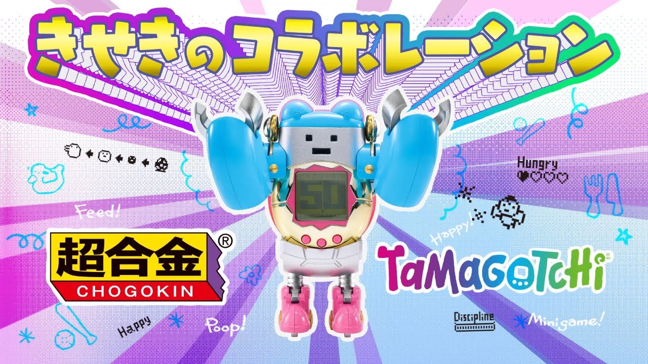Tamagotchi and Chogokin Miracle Collaboration! - YouTube