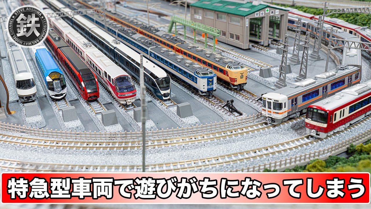 Railroad model/N gauge] Have fun arranging lots of trains in a