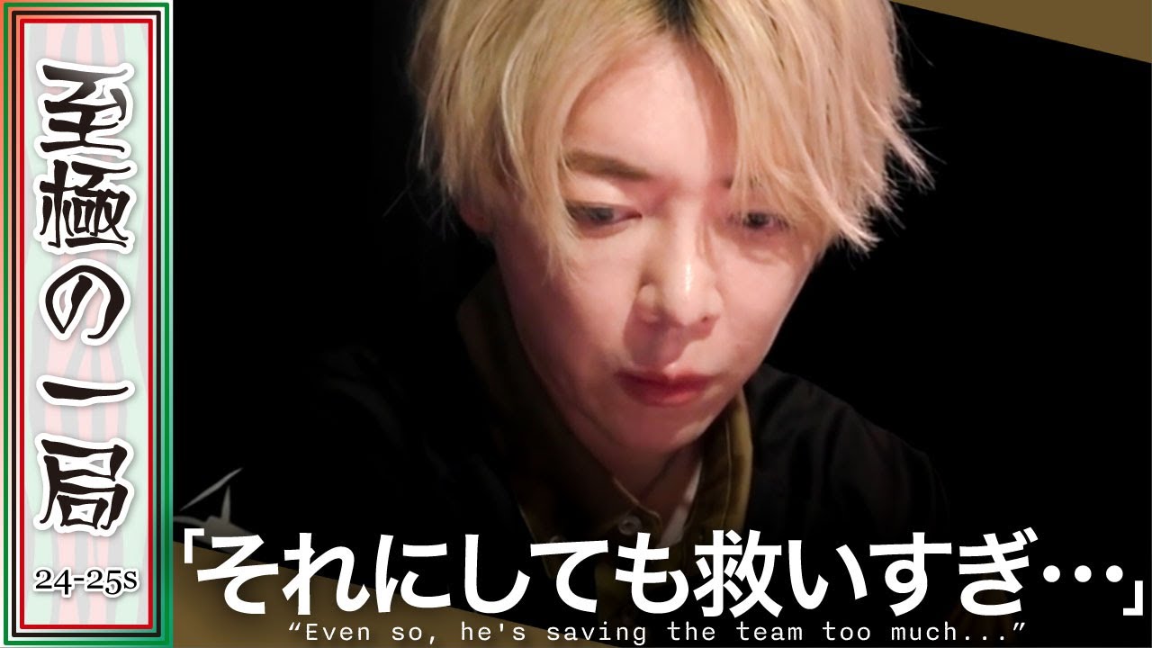 Mリーグ】最高のご褒美が待っていた！！渋谷ABEMAS『白鳥 翔』イチバン