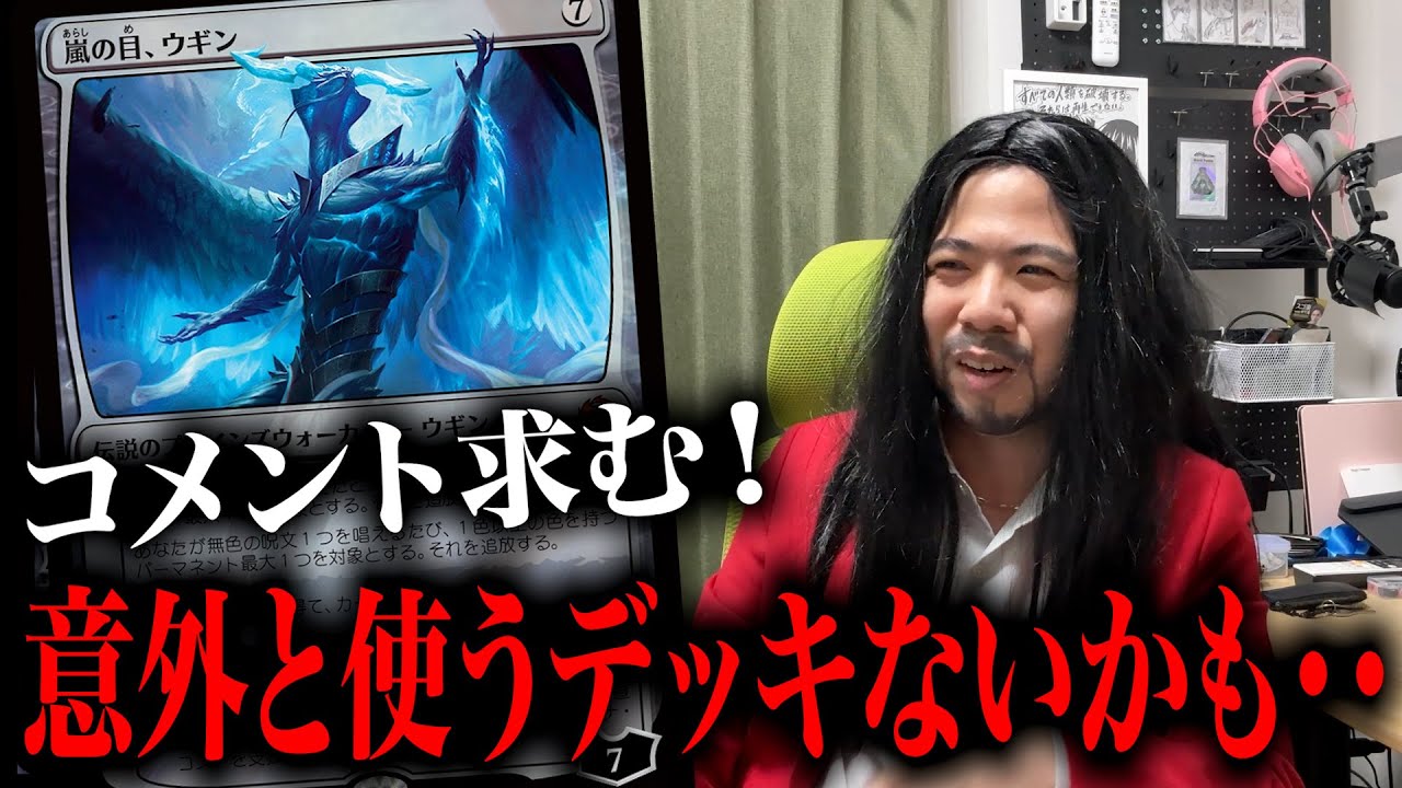 MTG最新】『タルキール：龍嵐録』の最新カードを語る①【神ウギン