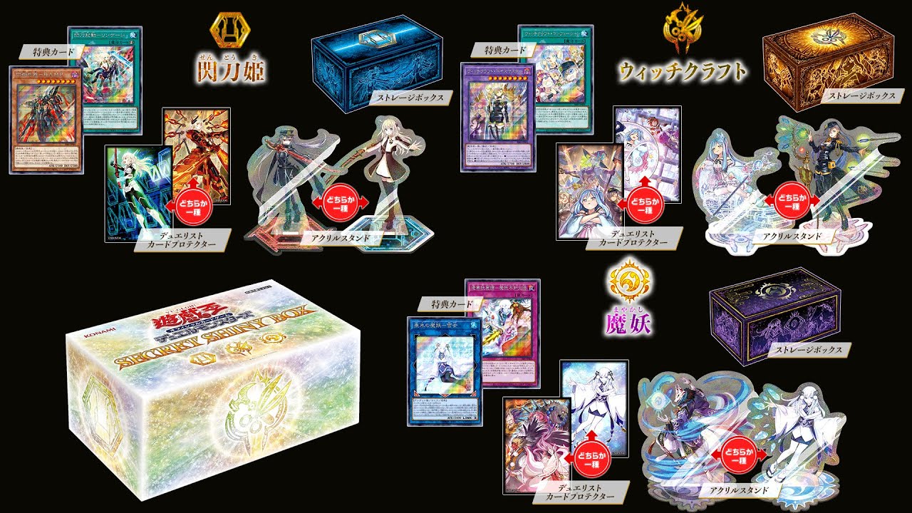 游戏王开盒（SSB1)Secret Shiny Box|シークレットシャイニーボックス