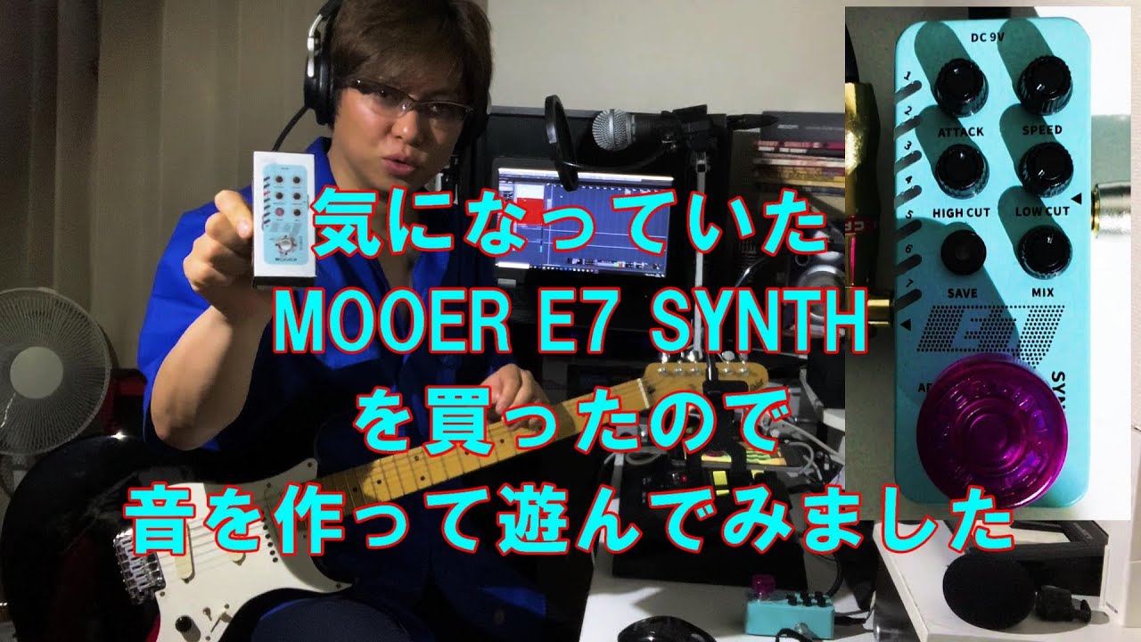 MOOER E7 SYNTH - YouTube