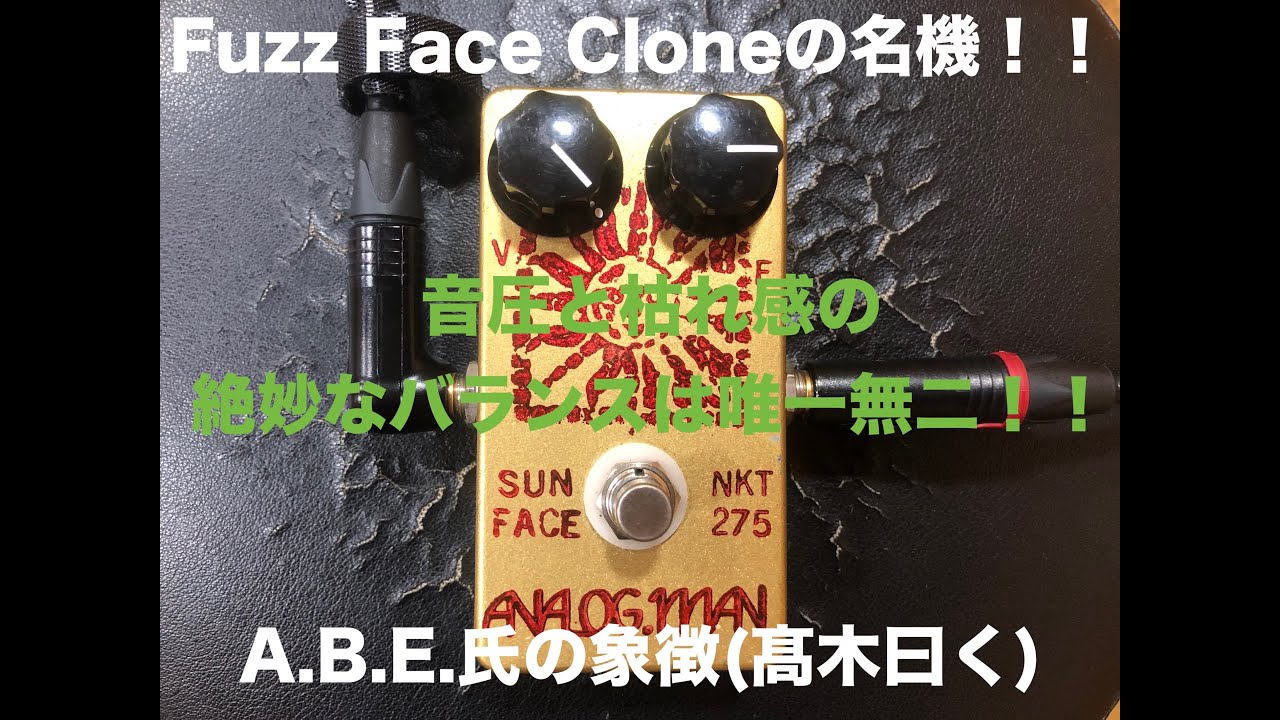 Analog Man - Sun Face NKT275 RED DOT もう手に入らないかも