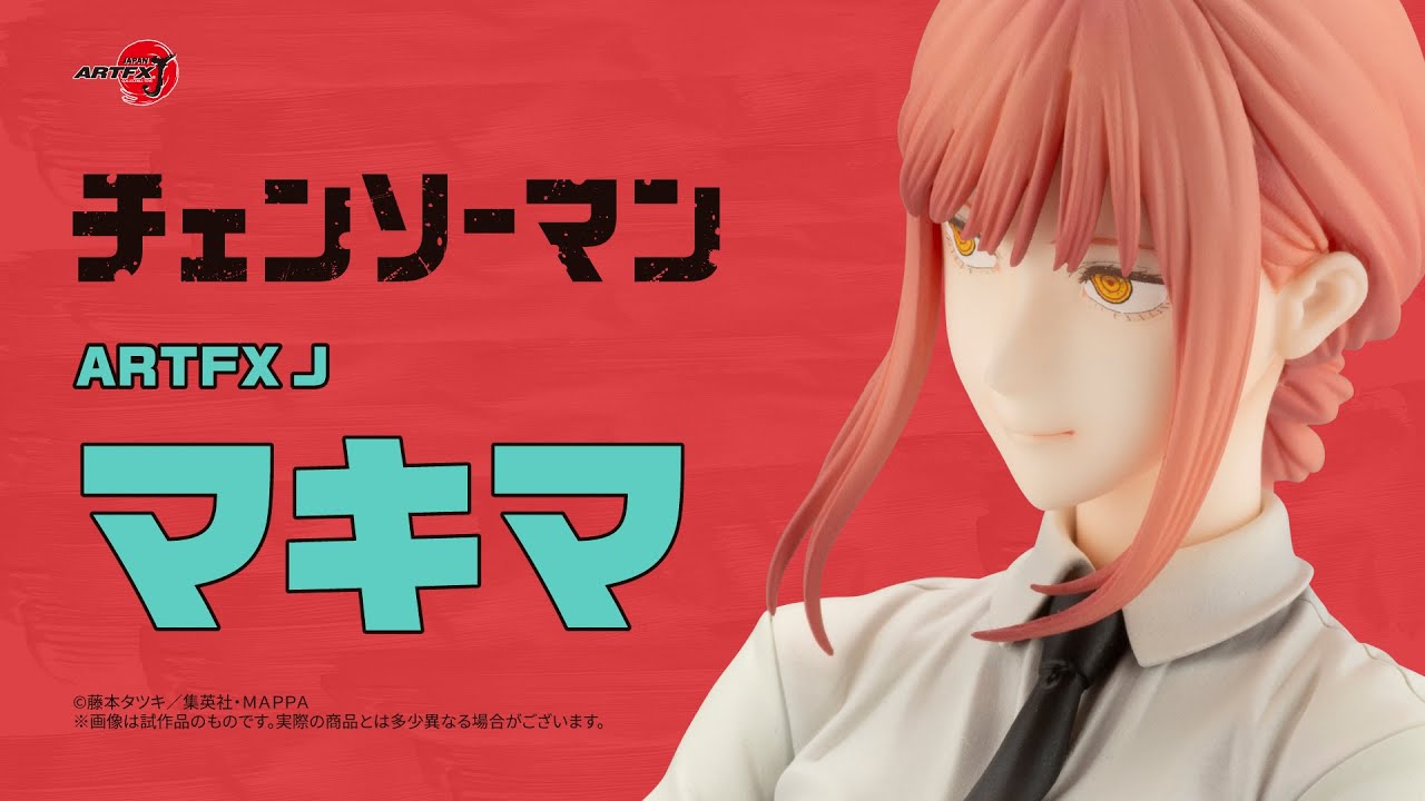 ARTFX J マキマ(マキマ): フィギュア｜コトブキヤオンラインショップ