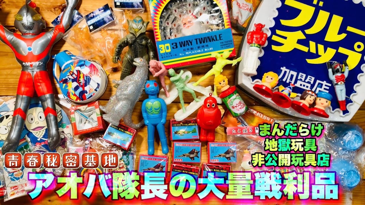 大量の戦利品!!怪獣ソフビ✽シャンプーボトル✽フリちゃん✽コスモス