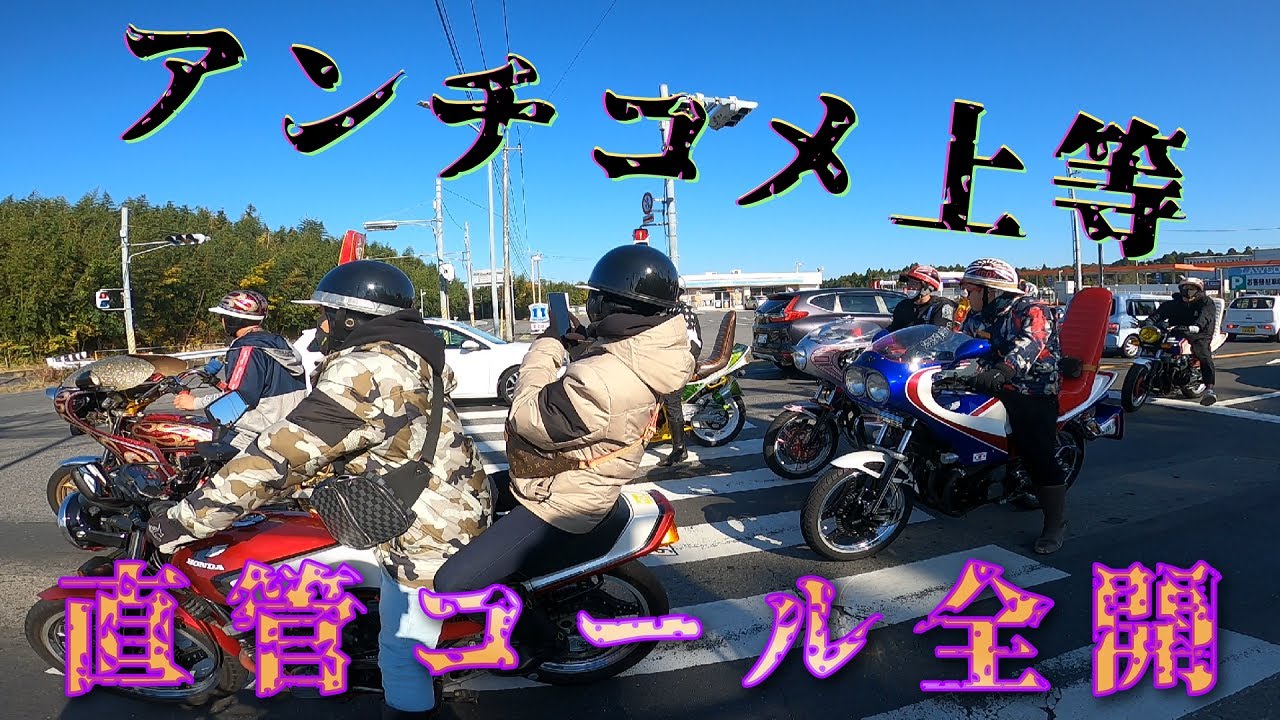 前編】めちゃくちゃ長い三段シートを装着したGS400Lが登場