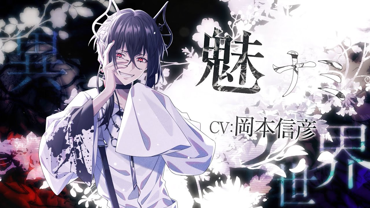 Nintendo Switch「9 R.I.P.」キャラPV 魅ナミ - YouTube