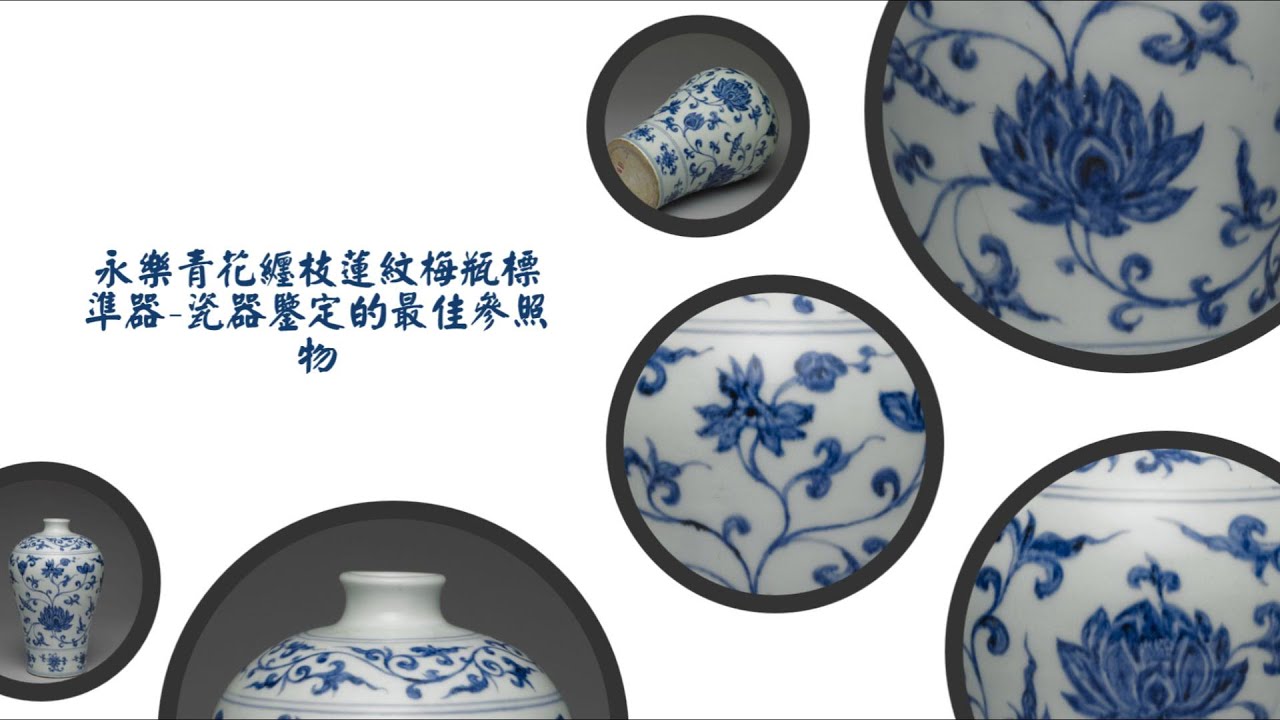 中国美術 唐物 青磁 纏枝蓮花紋 花瓶(ZE670) 青花纏枝蓮紋花瓶 PF174