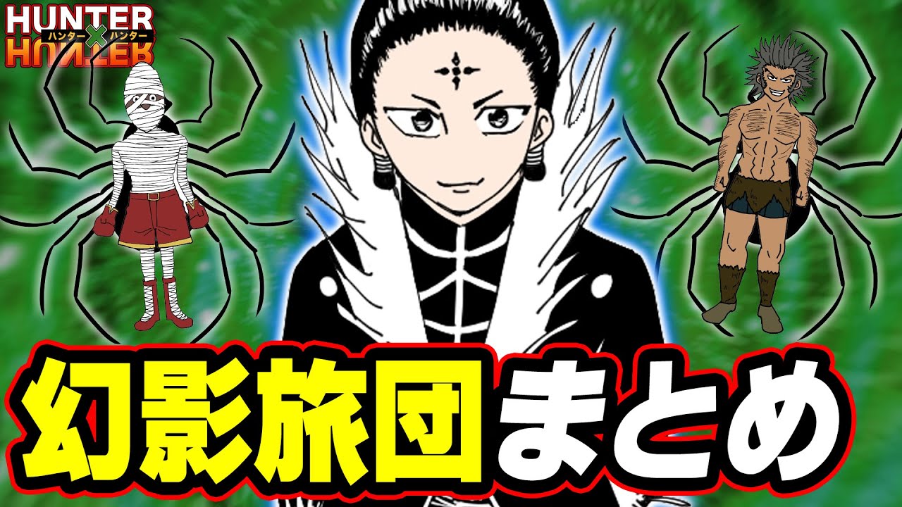 What are the members, their strengths, and Nen abilities? A