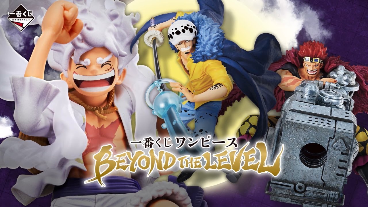 PV公開】一番くじワンピース BEYOND THE LEVEL｜24年3月15日より順次