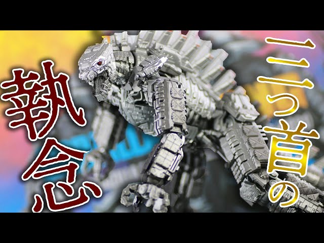 Movement is okay] S.H.Monsterarts Mechagodzilla (Godzilla vs Kong