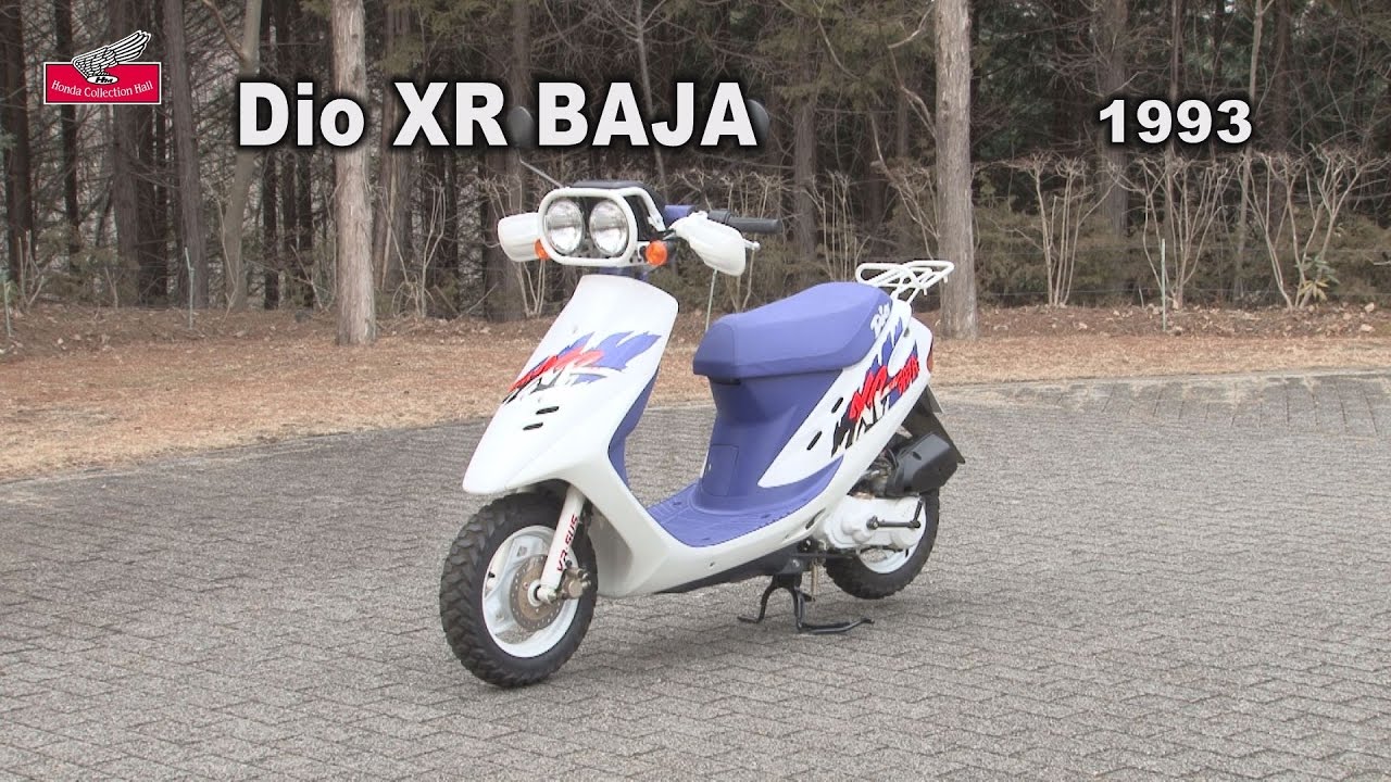Honda Collection Hall 収蔵車両走行ビデオ Dio XR BAJA（1993年