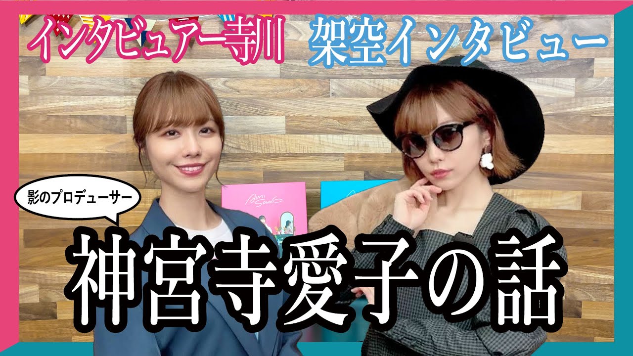 愛美 NEW ALBUM「AIMI SOUND」特設サイト