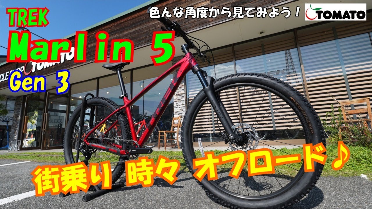 TREK Marlin 5 Gen 3('26モデル) 全色！色んな角度から見てみよう
