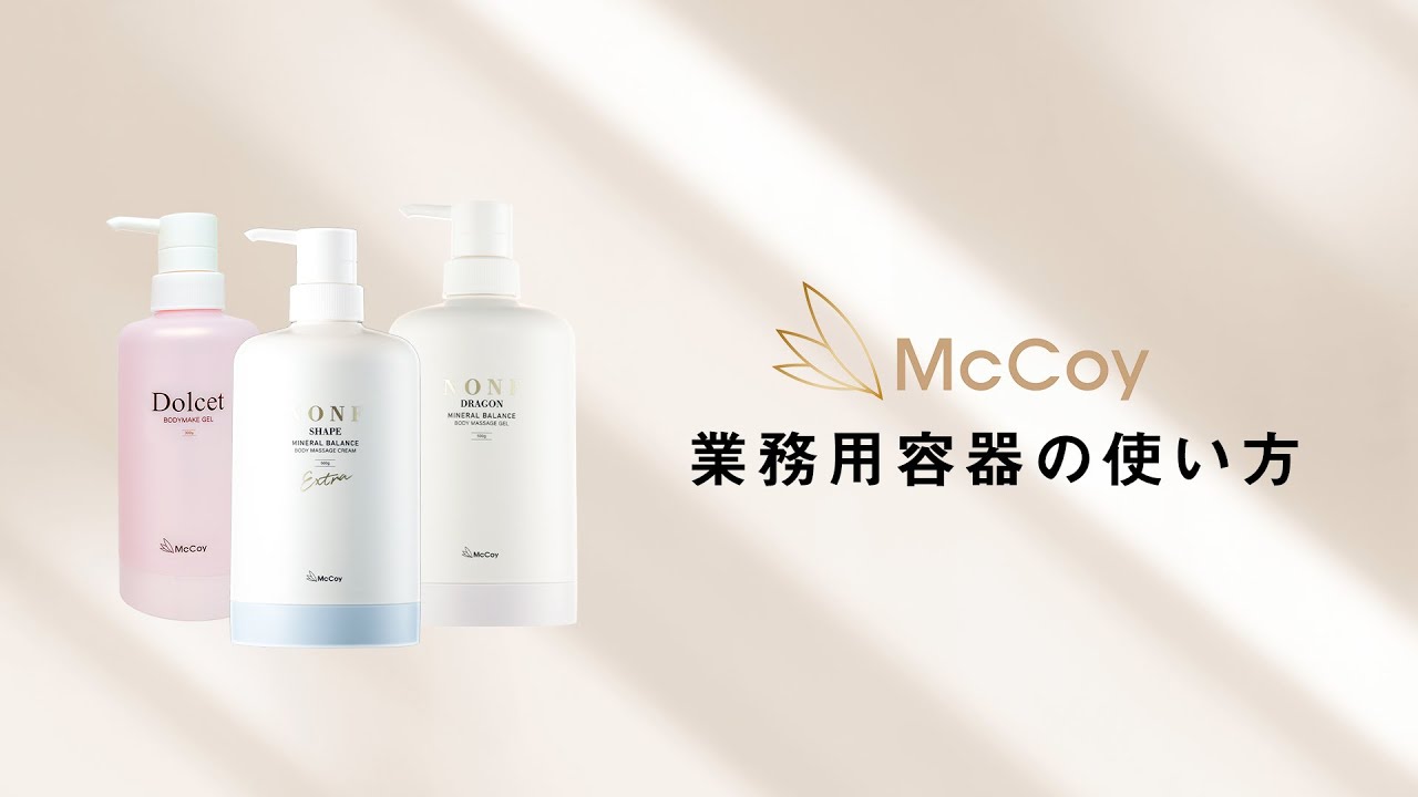 マッコイ | ノンFシェイプEX G 専用容器つき