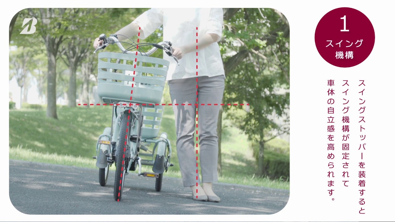 電動アシスト三輪車『ラクットワゴン』乗り方ガイド - YouTube