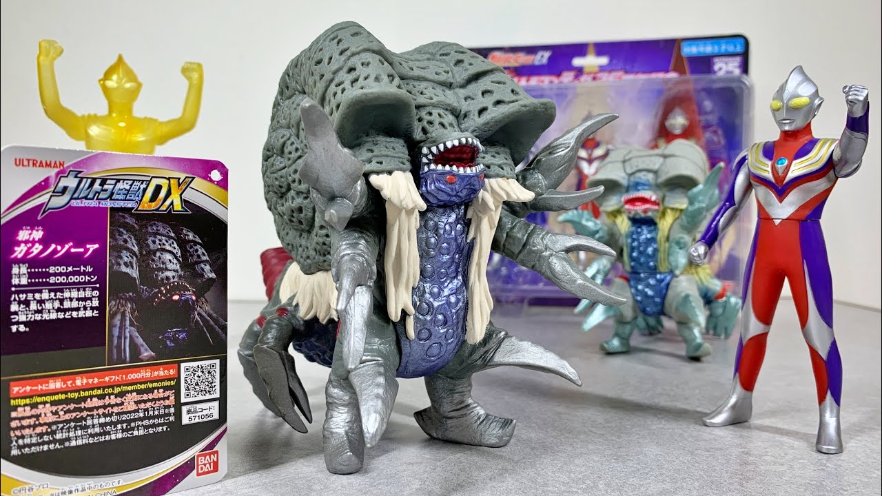 Scale Comparison] Ultra Monster DX Jashin Gatanozoa Soft Vinyl