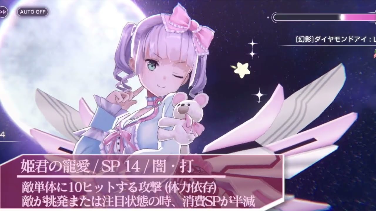 ヘブバン】SS菅原千恵(純心)の評価とスキル【ヘブンバーンズレッド