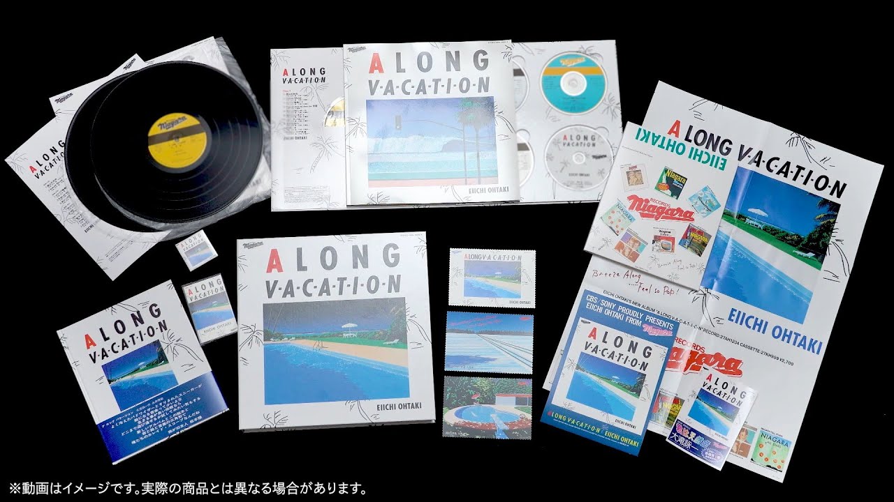 大滝詠一 | A LONG VACATION 40th Anniversary Edition