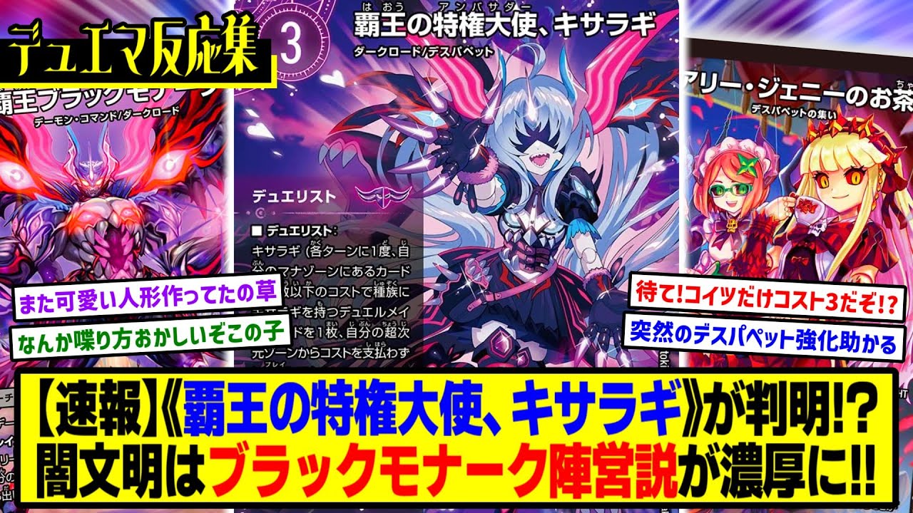 Duel Masters] DMP's Reactions to the New Card 