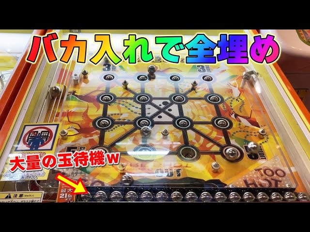 Smart Ball?] The result of shooting a large number of balls and