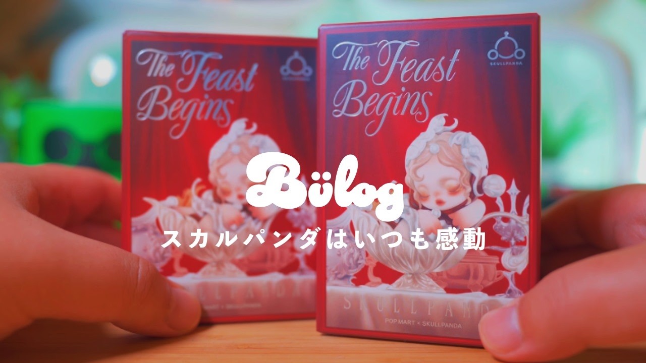 Unboxing] POPMART Unboxing! Skull Panda couldn't miss it