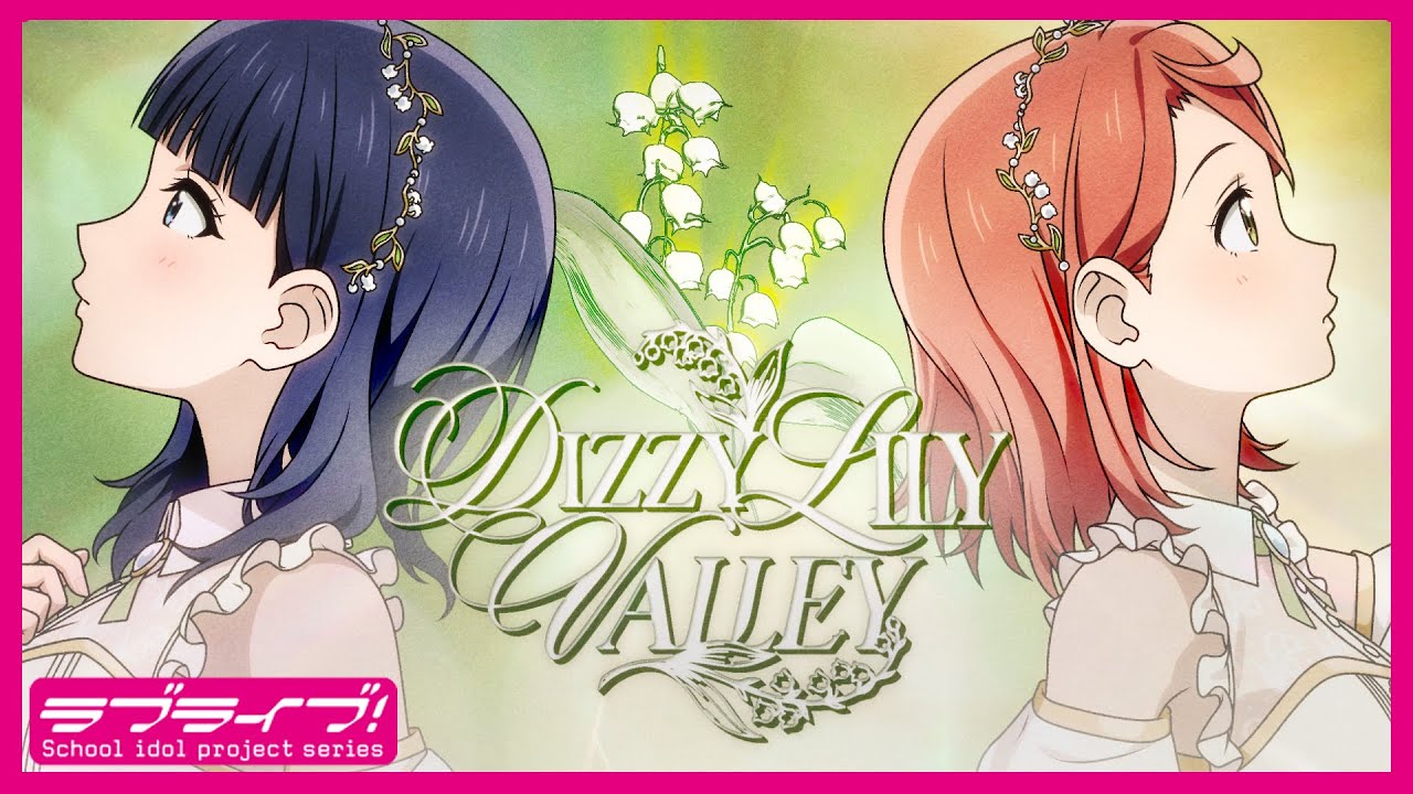 DIZZY LILY VALLEY / 上原歩夢(CV.大西亜玖璃) &朝香果林(CV.久保田未